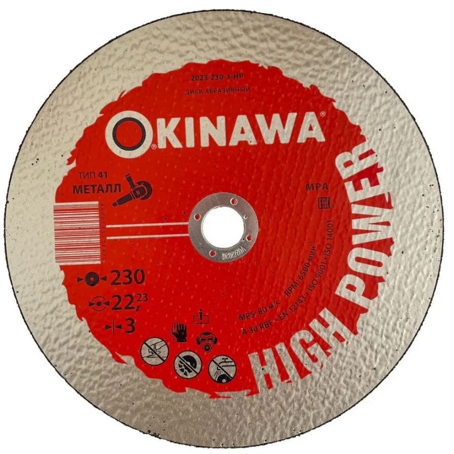 Круг отрезной по мет /d230х3,0х22мм/Okinawa