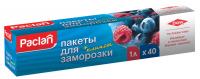 Пакеты д/заморозки продуктов /1л/180х280мм/40 шт/ Paclan