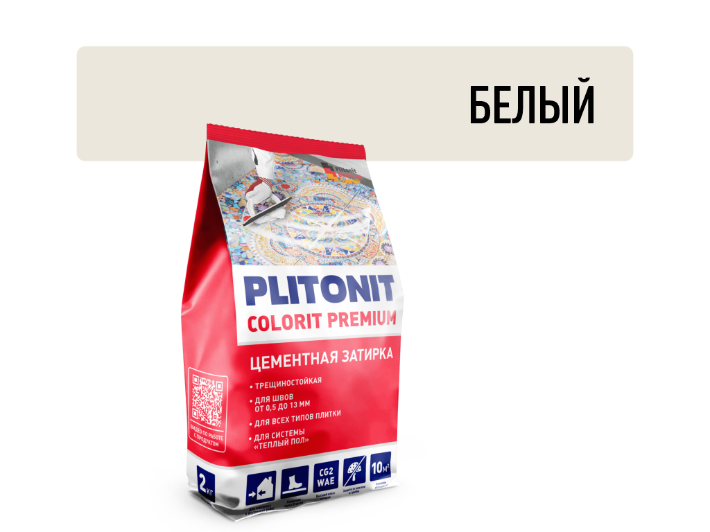 Затирка цементная Plitonit Colorit Premium белая пакет 2 кг