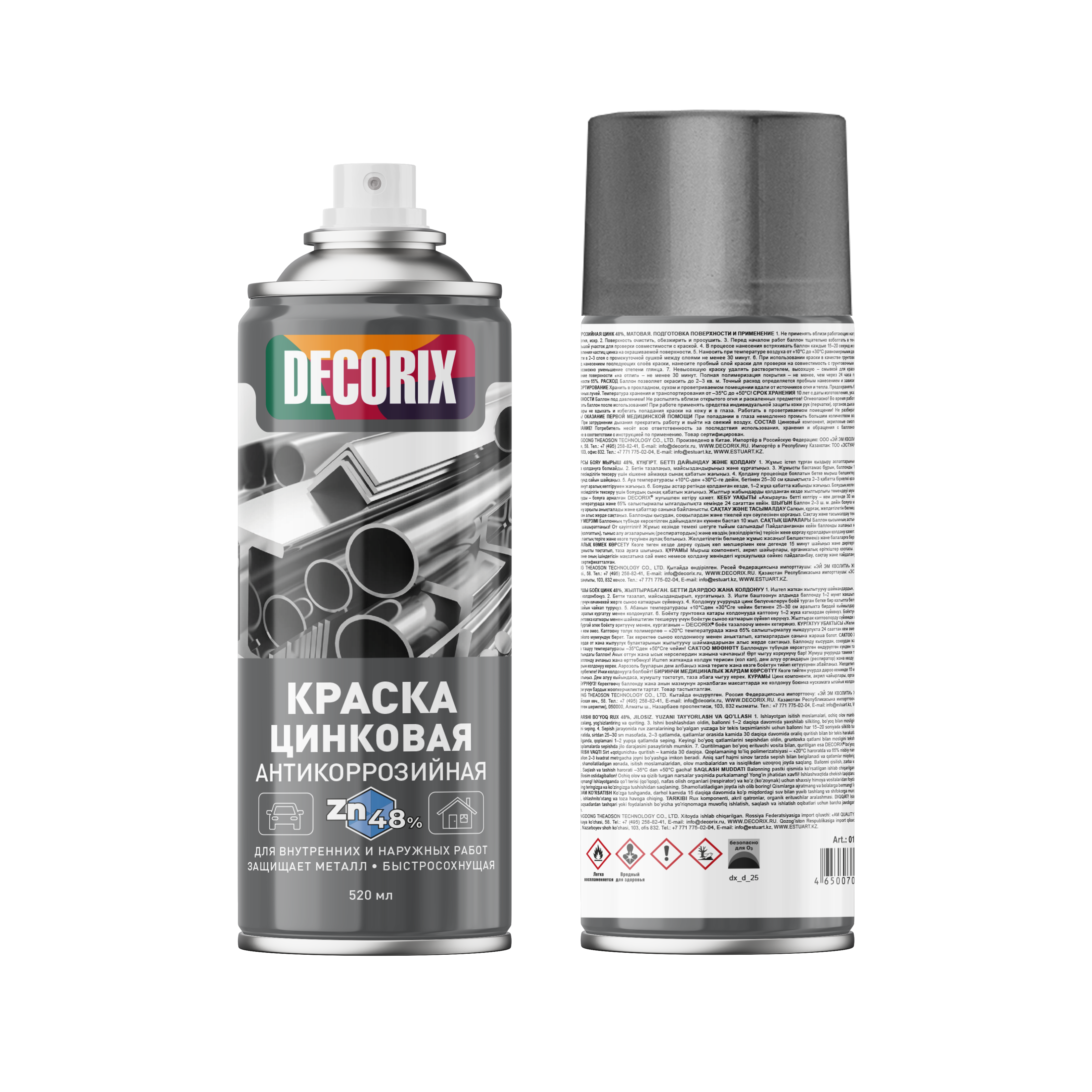 Эмаль аэрозольная для защиты металла Decorix цинк-алюминий 520 мл