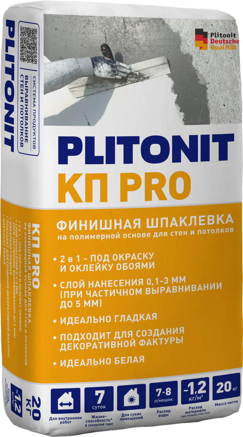 Шпаклевка полимерная Plitonit Кп Pro 20 кг