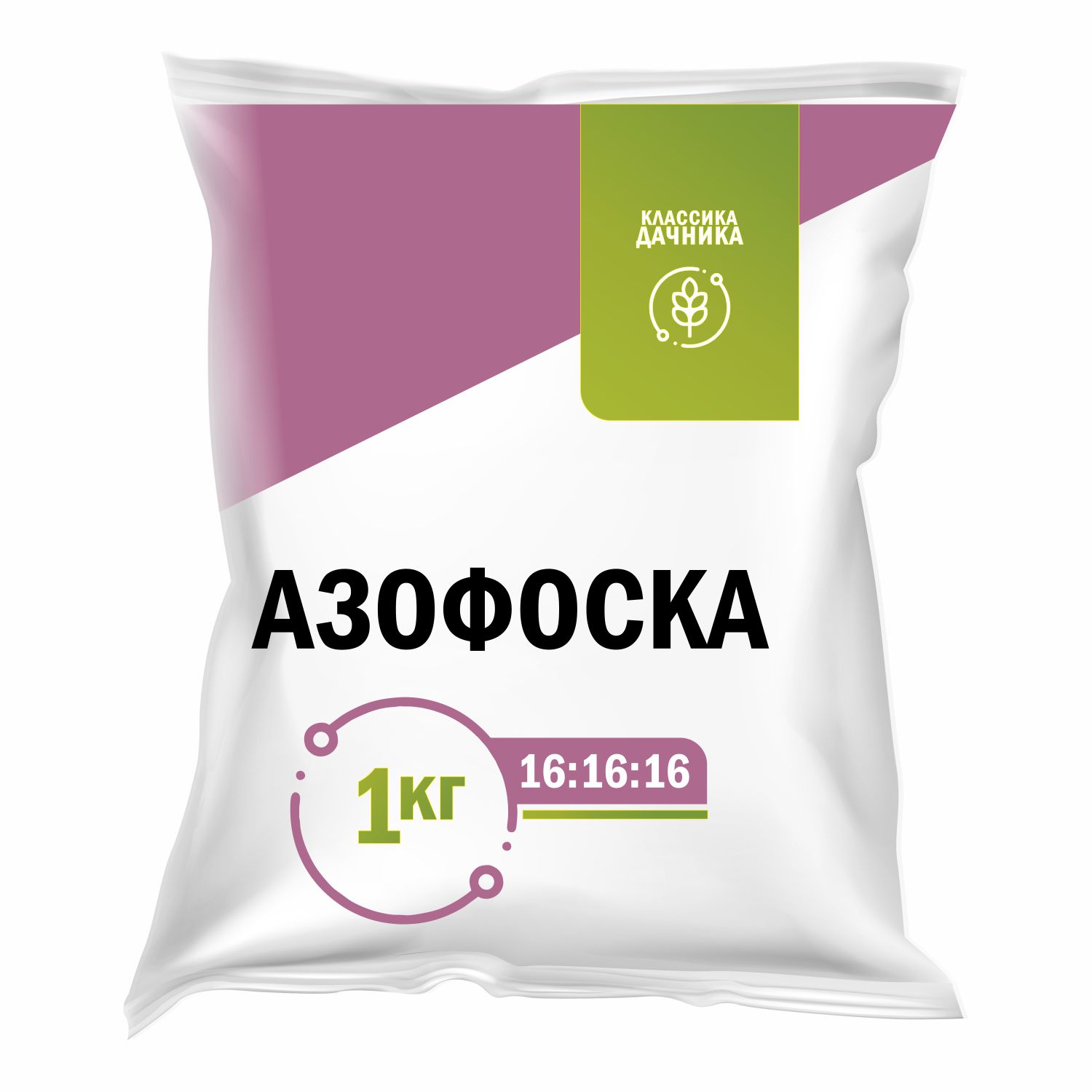 Азофоска 1 кг