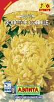Астра Золотое Солнце пионовидная 0,2 г Аэлита