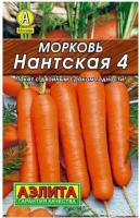 Морковь Нантская 4 2 г Аэлита