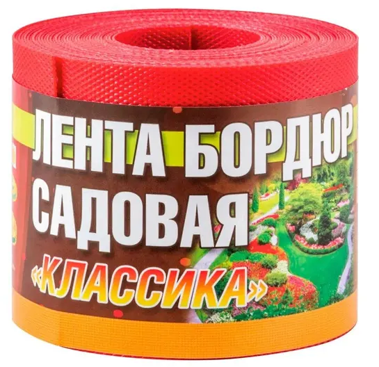 Лента бордюрная садовая Дом Мастеров Классика 10х900 см, красная