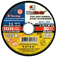 Круг отрезной по мет /d125х2,5х22мм/А30/ Луга