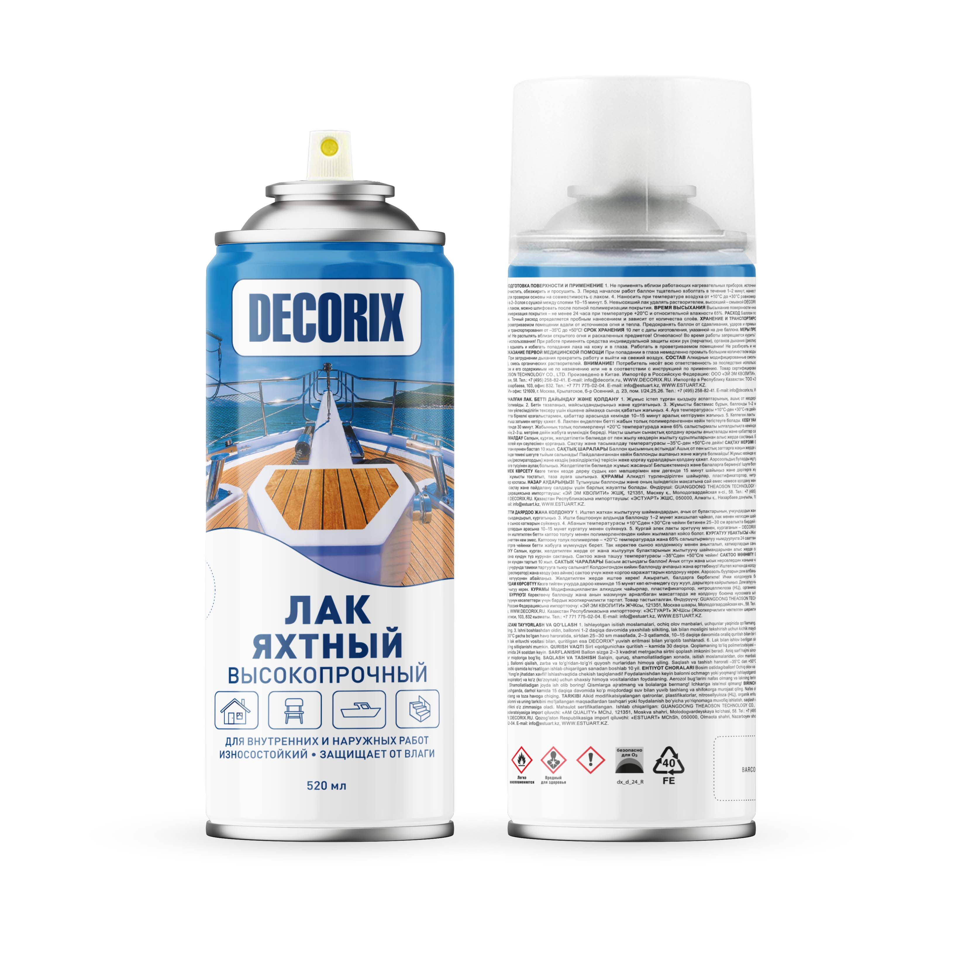 Лак аэрозольный яхтный Decorix бесцветный матовый 520 мл