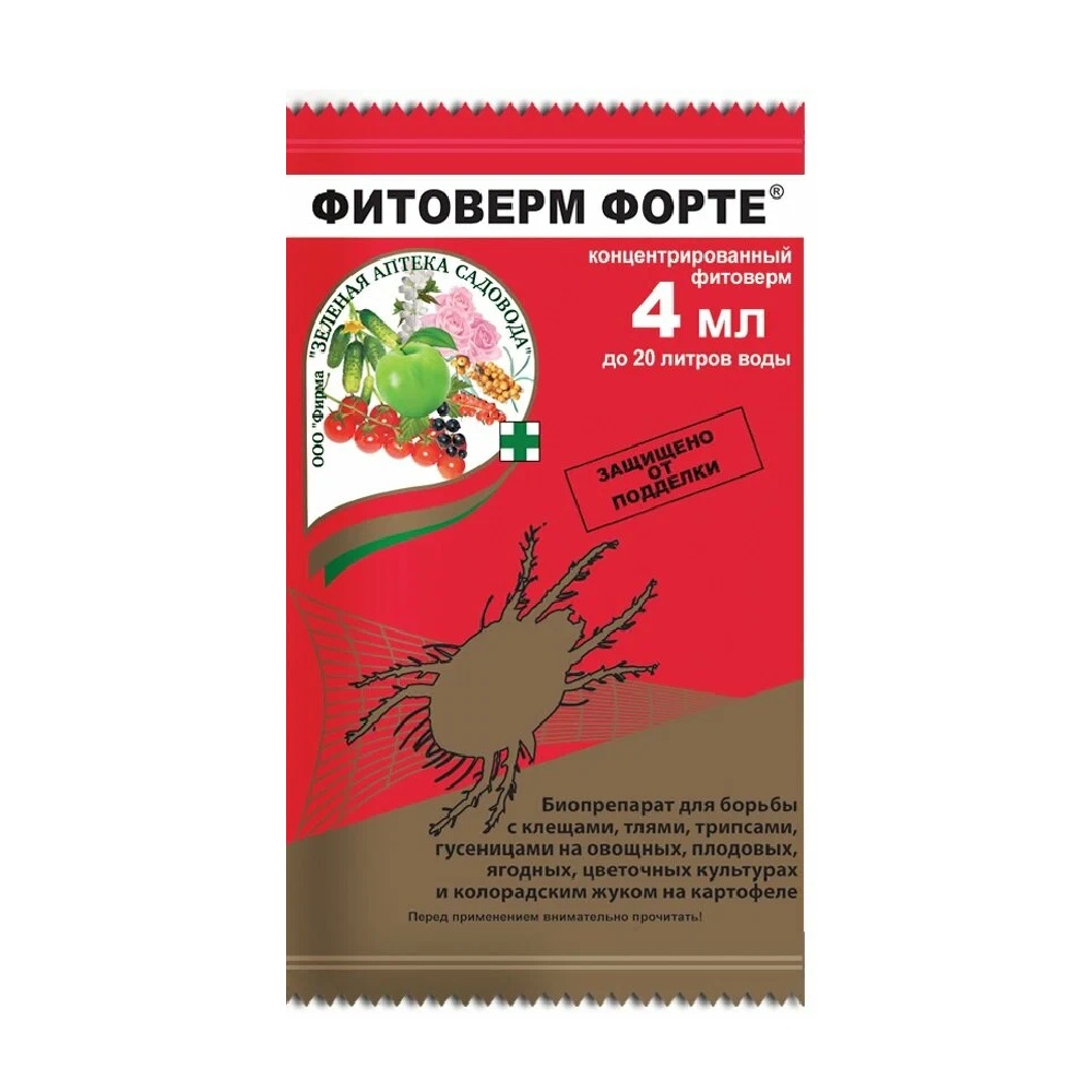 Средство от насекомых-вредителей Фитоверм 4 мл