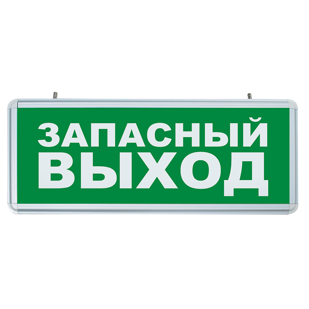 Светильник аварийный LED EL-56 /ЗАПАСНЫЙ ВЫХОД /1ВТ/355х145х25/аккум/Feron