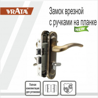 VRATA 50/106-ЦМВ70 замок врезной/завертка/бронза/5кл/