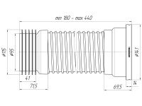 Выпуск д/унитаза гофрированный /армированный/180-440мм/К518/Ани