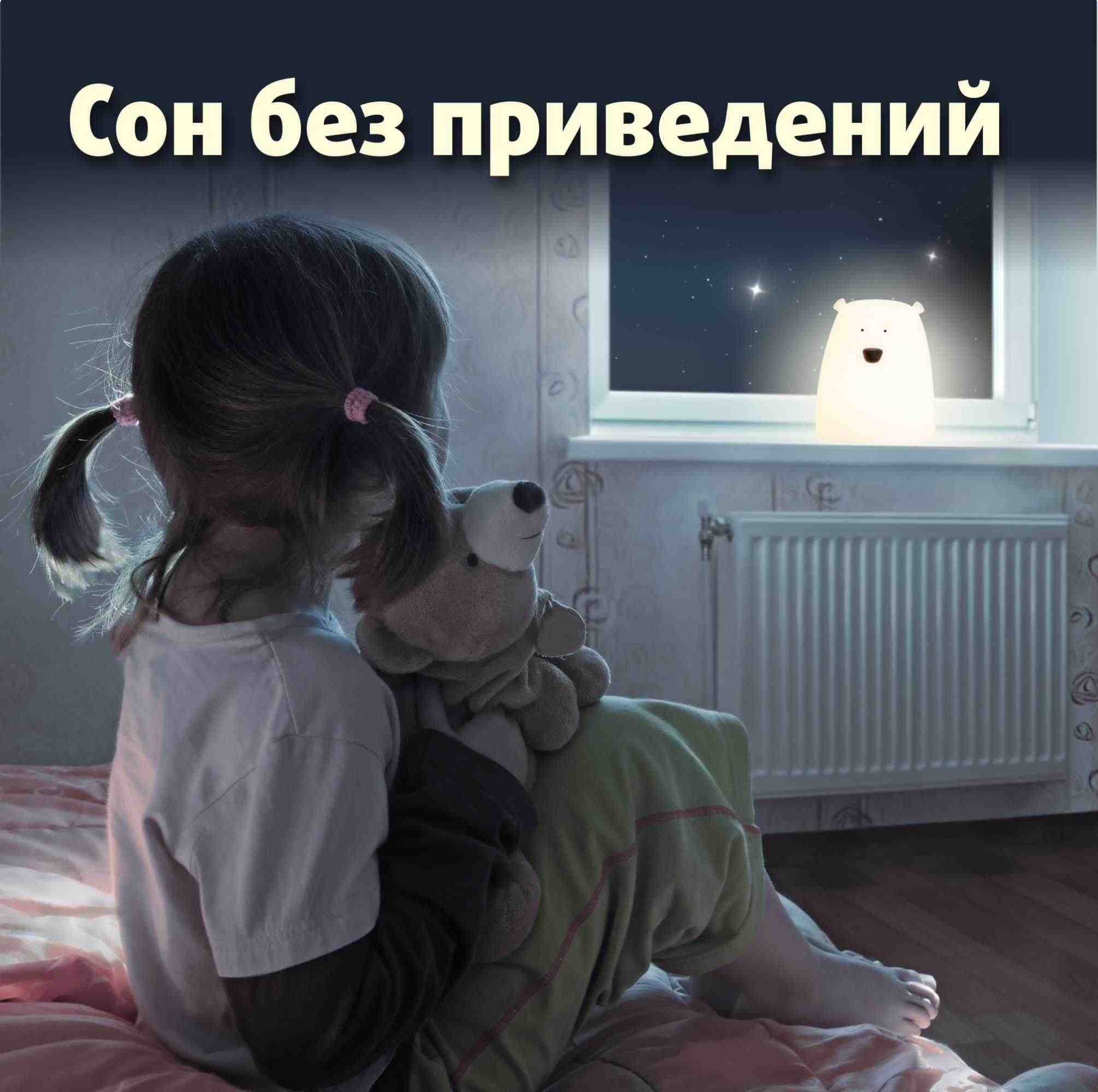 Ночник МИШКА 12-64 /LED/88x88x103мм/3хААА/силикон/желтый/ Apeyron