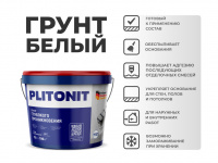 Грунт глубокого проникновения Plitonit 10 л от интернет-магазина Венас