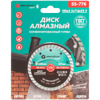 Круг алмазный сегментный ТУРБО /d125х22мм/универс рез/ GreatFlex