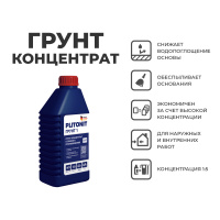 Грунт Plitonit 1 Profi 0,9 л концентрат 1:5 от интернет-магазина Венас