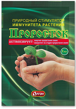 Стимулятор иммунитета растений Проросток 1 мл