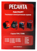 Пушка тепловая электр РЕСАНТА ТЭПК-5000К /5000Вт/220В/50Гц/2 режима/керам элемент/круглая/