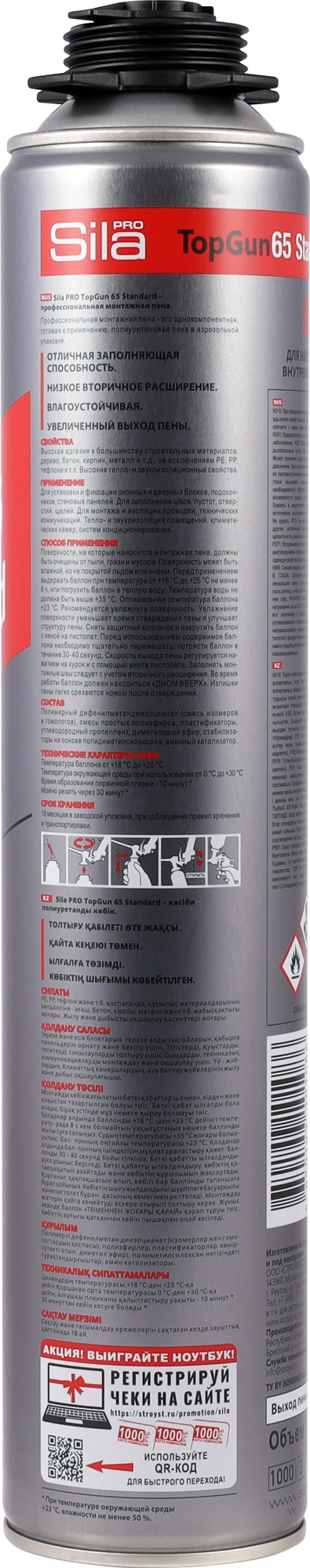 Пена монтажная профессиональная Sila Pro TopGun 65 Standart 850 л