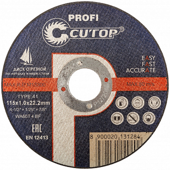 Круг отрезной по мет /d115х1,2х22мм/ Cutop Profi