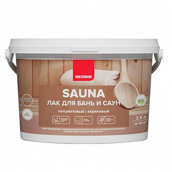 Лак для бань и саун Neomid Sauna 2,5 л от интернет-магазина Венас