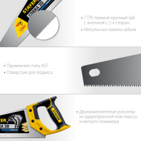 Ножовка по дереву /400мм/SUPER CUT/кал зуб 3D/7 TPI/2комп ручка/ Stayer