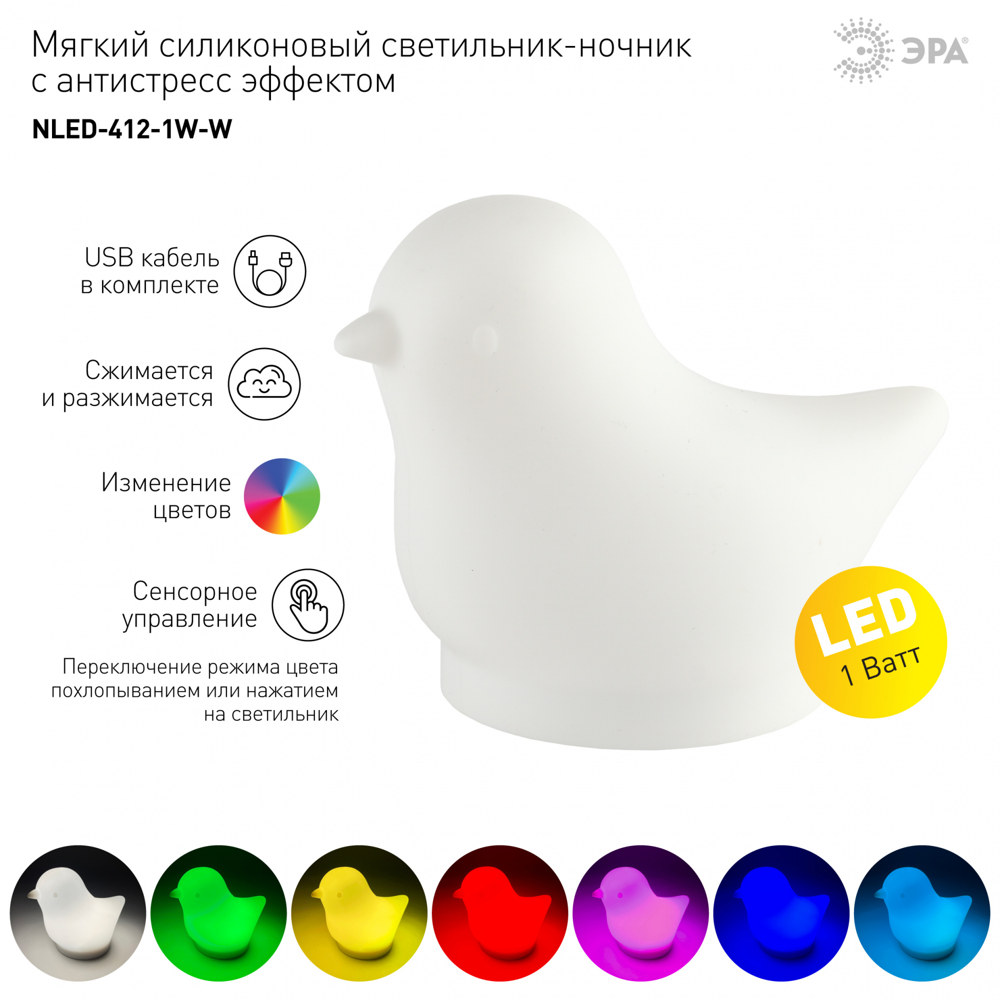 Ночник ЭРА NLED-412-1W-W Белый