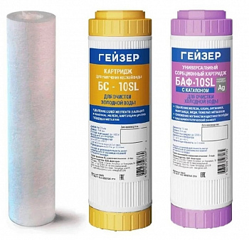 Набор картриджей С-2 д/фильтра Гейзер Стандарт/