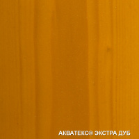 Защитно-декоративное покрытие Акватекс Экстра дуб 0,8 л от интернет-магазина Венас