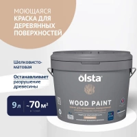 Краска для деревянных фасадов Olsta Wood Paint база А 9 л от интернет-магазина Венас