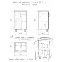 Тумба п/умыв CRAFT 50 /470х720х400мм/ножки/полка/Дуб Вотан/д/ум Фостер-50/Домино