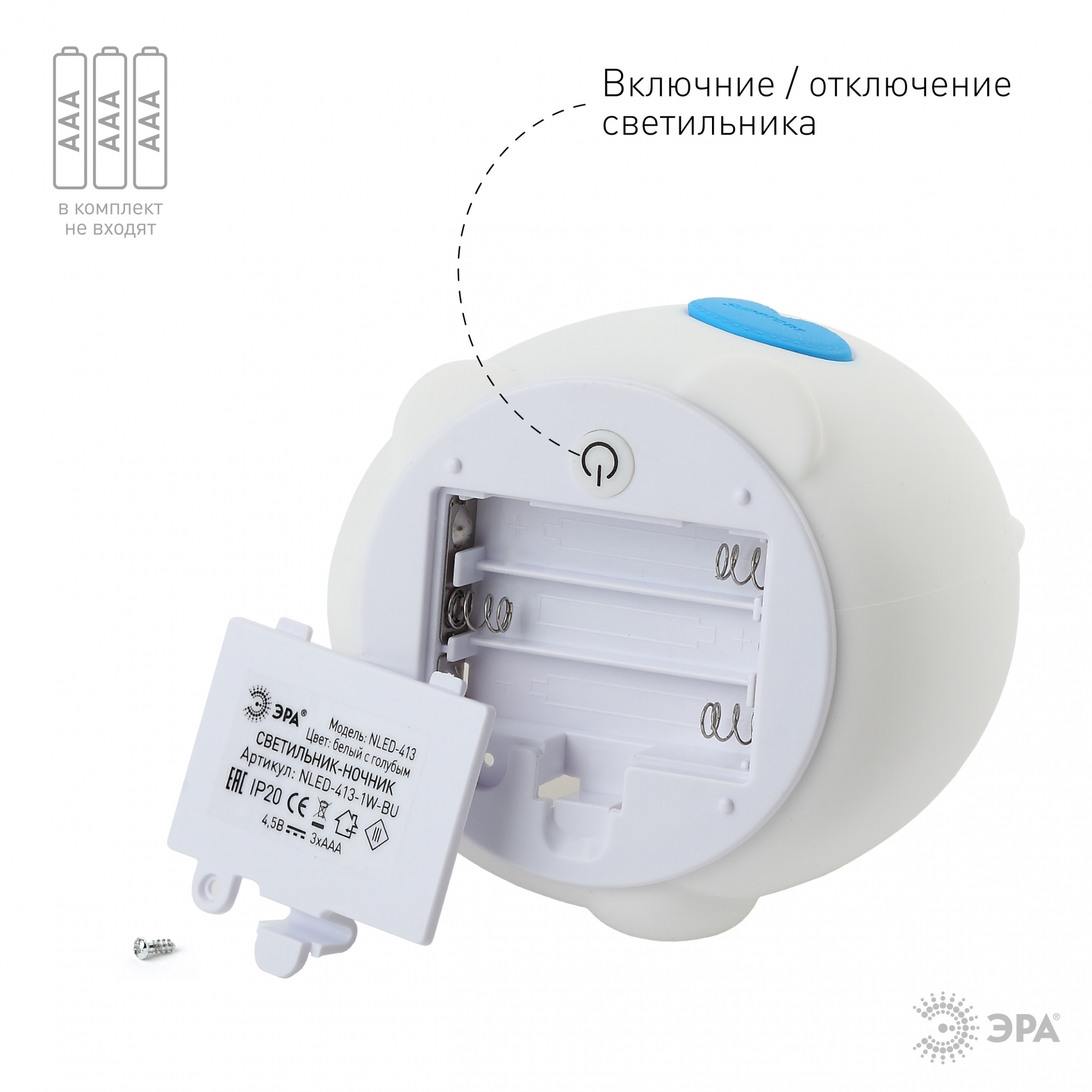 Ночник ЭРА NLED-413-1W-BU Белый с синим