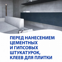 Бетонконтакт грунтовка Aura Contact 4 кг от интернет-магазина Венас