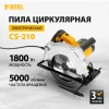 Пила дисковая DENZEL CS-210 /1800Вт/5800об/мин/d210мм/20мм/