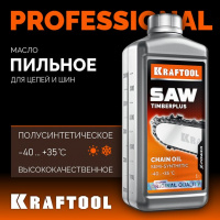 Масло KRAFTOOL TimberPlus д/смазки цепей /1л/