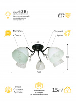 Люстра потолочная РС 20683 5х60 Вт Е27 черный-хром