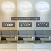 Светильник потолочный светодиодный ЭРА SPB-6 Wave 70 Вт 3000-6500K, 5950 Лм, пульт