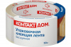 Скотч упаковочный Контакт бесшумный 48 мм х 50 м, 45 мкм, прозрачный