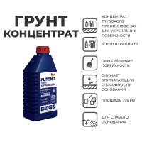 Грунт упрочняющий Plitonit 3 Profi 0,9 л концентрат 1:2 от интернет-магазина Венас