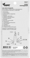 Мультитул /15-в-1/в чехле/ Курс