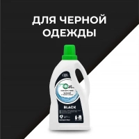 Гель для стирки черного белья Green Cat 1,5 л