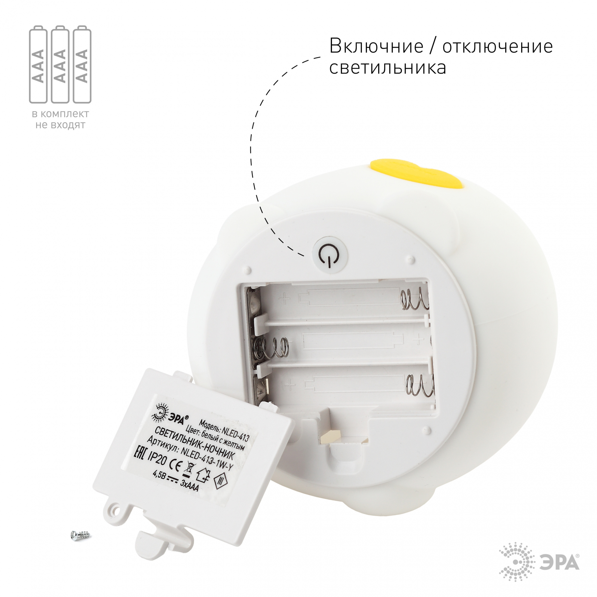 Ночник ЭРА NLED-413-1W-Y Белый с желтым
