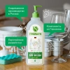 Гель для мытья посуды Synergetic алоэ вера 1000 мл