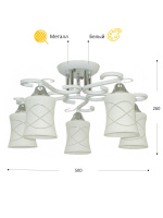 Люстра потолочная РС 20666 5х60 Вт Е27 белый-хром