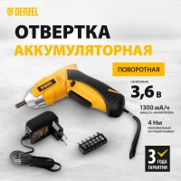 Отвертка аккум DENZEL CSL-3,6-02 /3,6В/1,3А/ч/LiIon/200об/