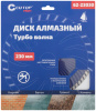 Круг алмазный сегментный ТУРБО ВОЛНА /d230х22мм/универс рез/ Cutop
