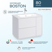 Тумба п/умыв BOSTON 80 /780х560х470мм/ящики/подвесная/д/ум Эйфория-80/Sanstar