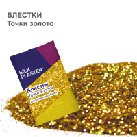 Блестки Silk Plaster, золотые точки 10 г от интернет-магазина Венас