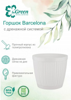 Горшок для цветов InGreen Barcelona белый, 6,5 л