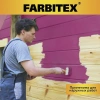 Эмаль алкидная ПФ-115 Farbitex сиреневая 0,8 кг от интернет-магазина Венас