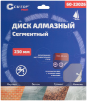 Круг алмазный сегментный /d230х22мм/универ рез/ Cutop